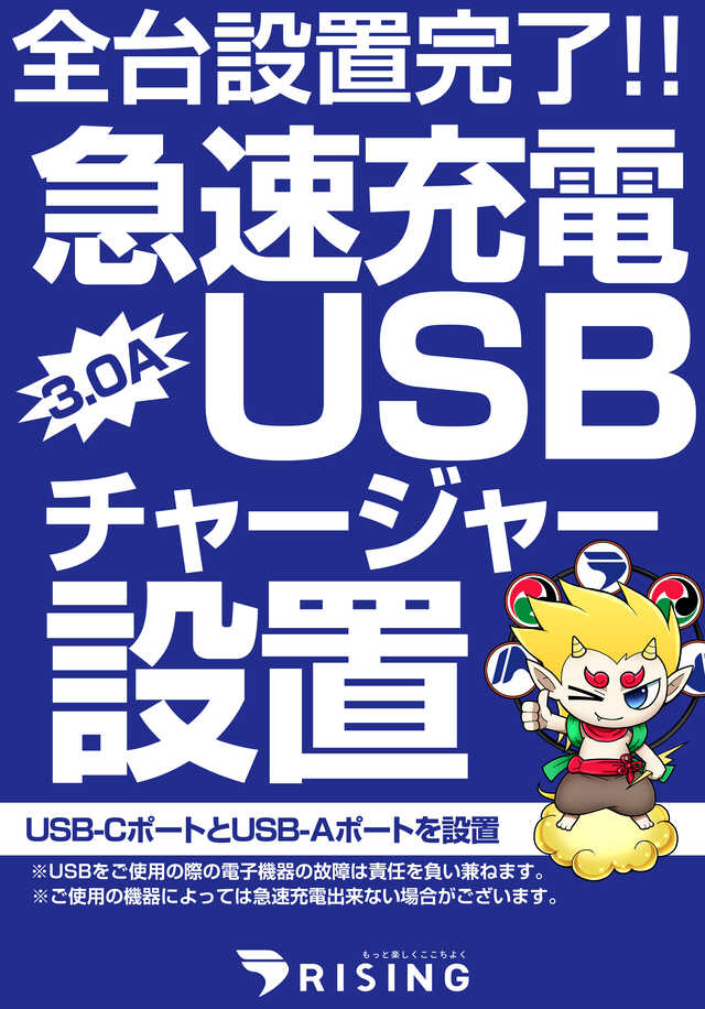 ライジング元町