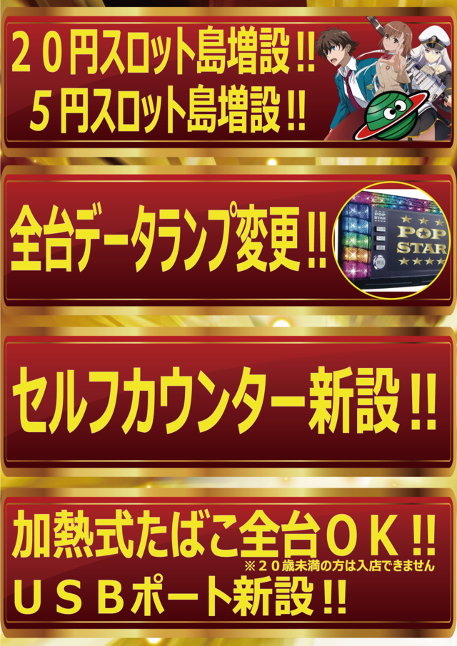 ビッグギャザー