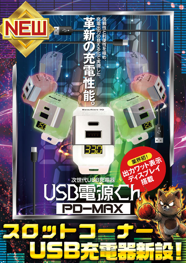 パチンコタイガー塩釜店