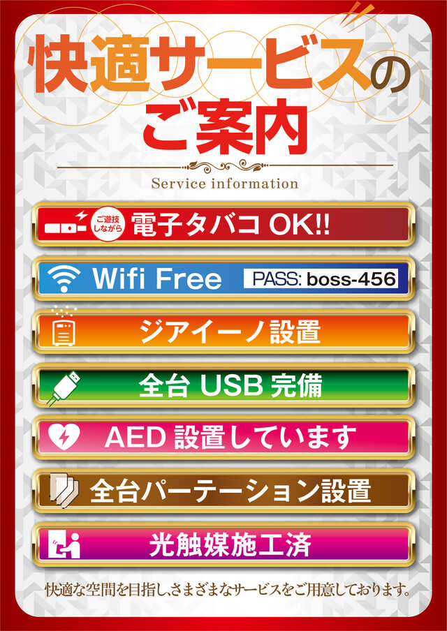 Ｗｏｎｄｅｒ　ＢＯＳＳ