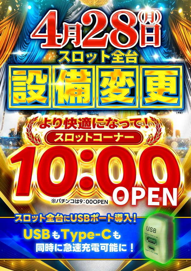 ＤＡＭＺ見附今町店