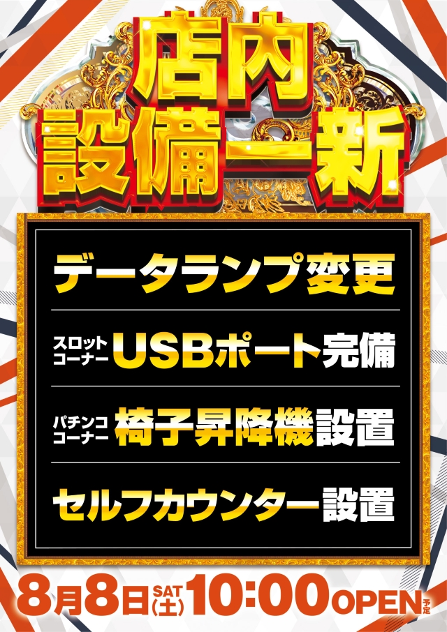キコーナ甲子園口店