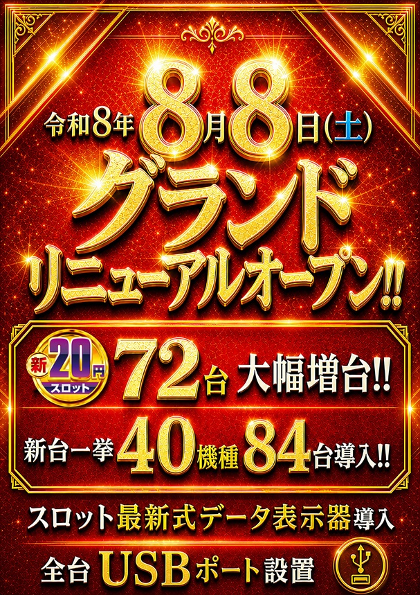 ビクトリー庄原