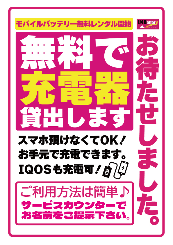 パチンコ＆スロット　ラッキーズ富良野