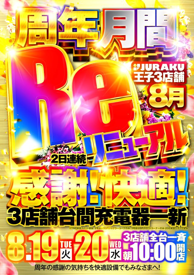 アミューズメントパーク　ジュラク３