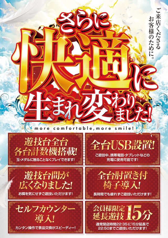ミクちゃんガイア加古川ジョイパーク店
