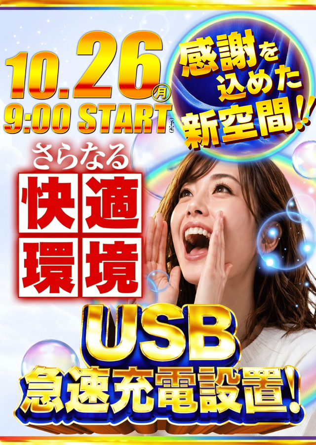 クリエ湘南台店