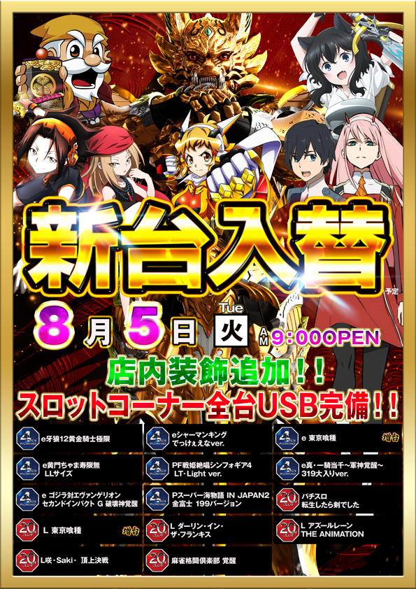 大垣コロナ