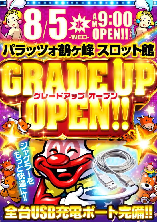 パラッツォ鶴ヶ峰スロット館