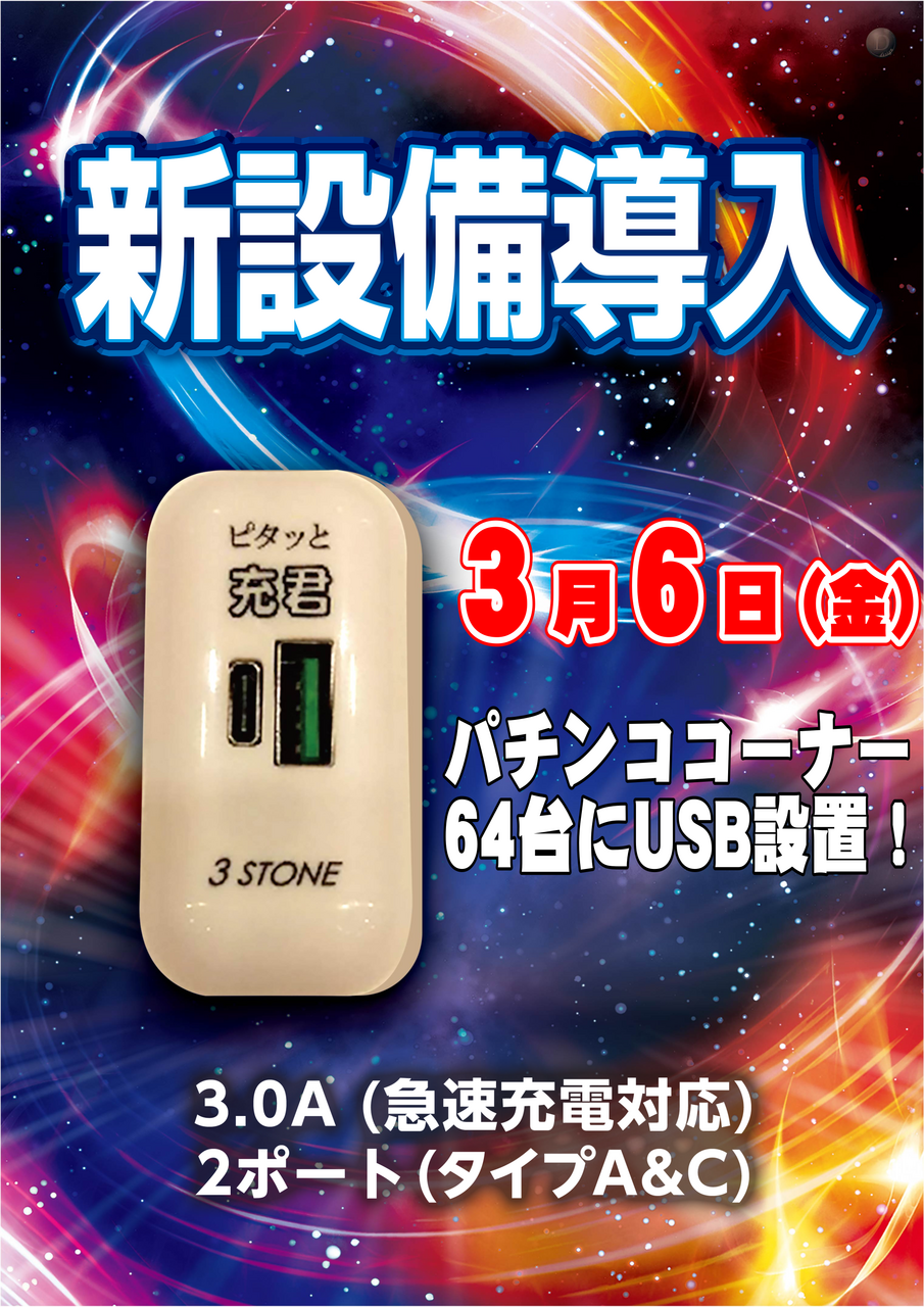 ダイナム鹿児島上川内店